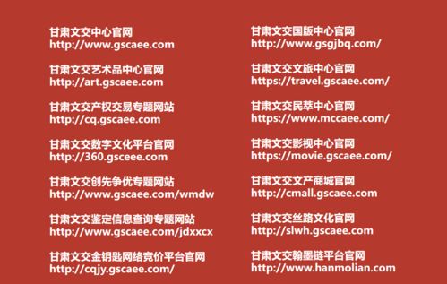 甘肅文交 以創(chuàng)新為驅(qū)動，構(gòu)建功能完善的網(wǎng)絡(luò)文化經(jīng)營要素流轉(zhuǎn)新體系